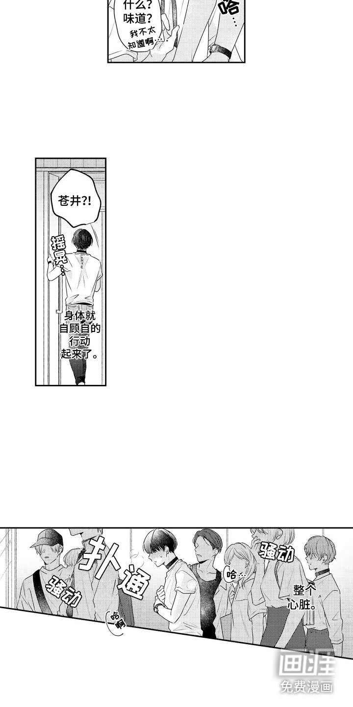 第2章：吸引
