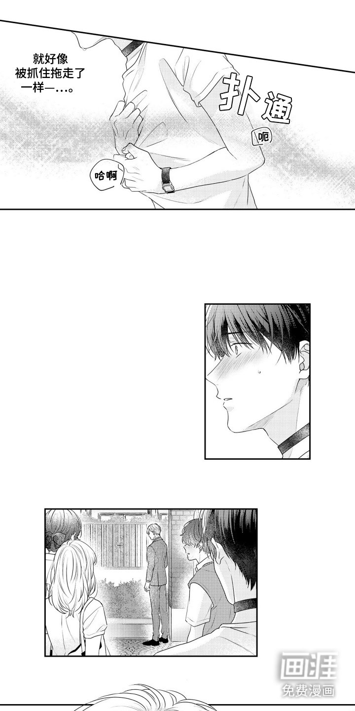 第2章：吸引