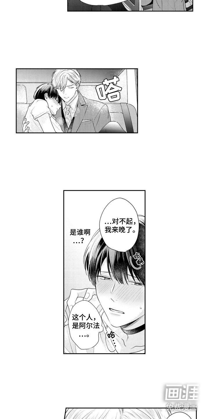 第2章：吸引