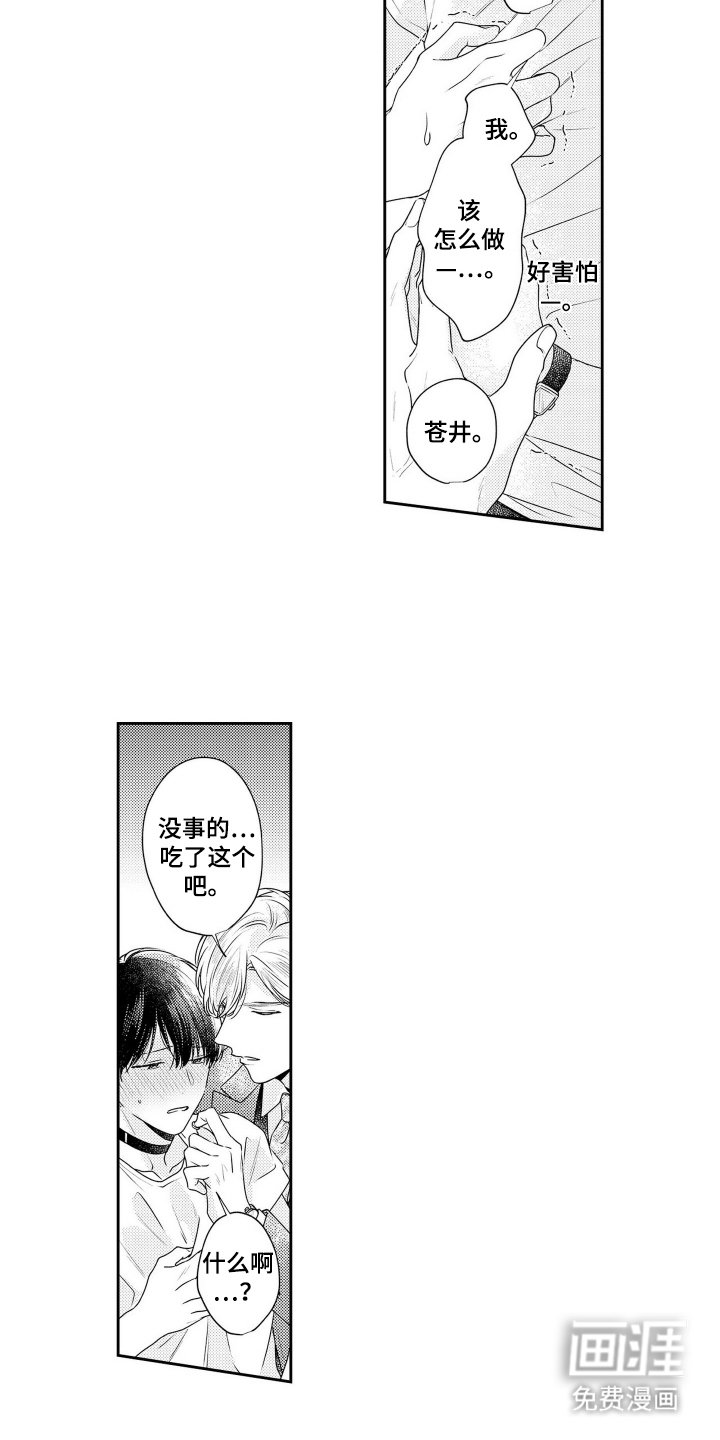 第2章：吸引