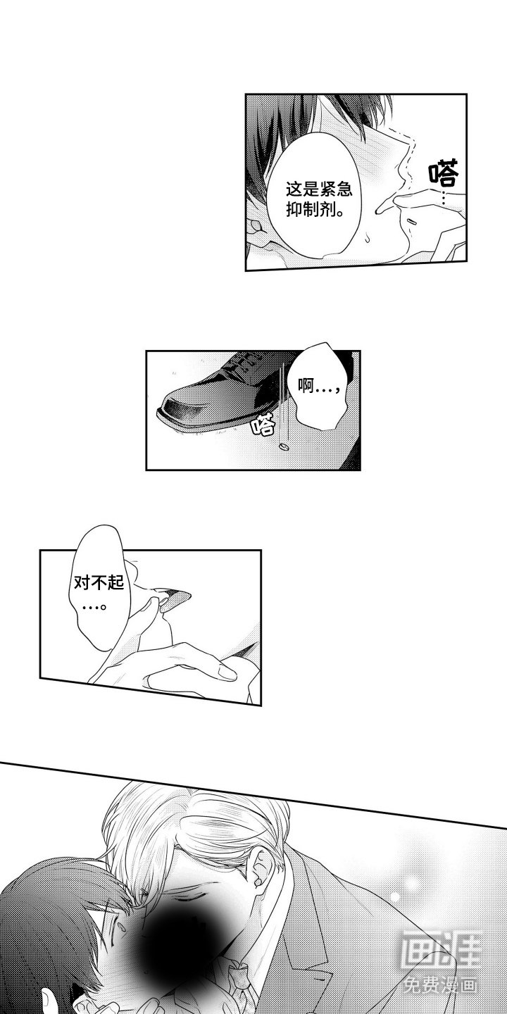 第2章：吸引