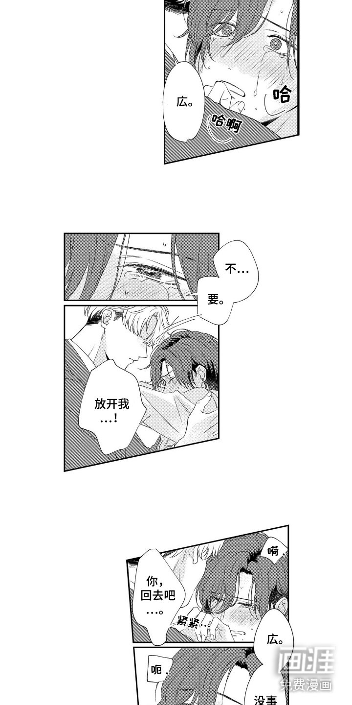 第20章：心理准备