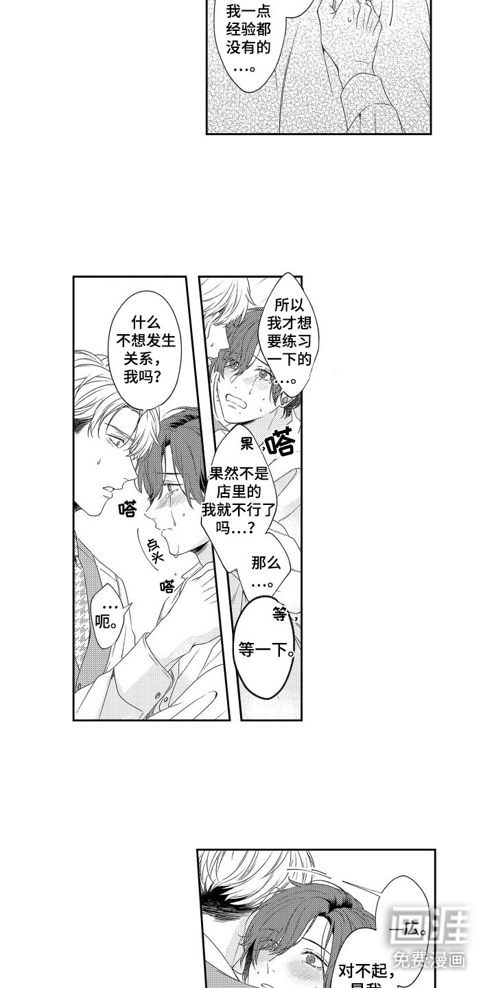 第20章：心理准备