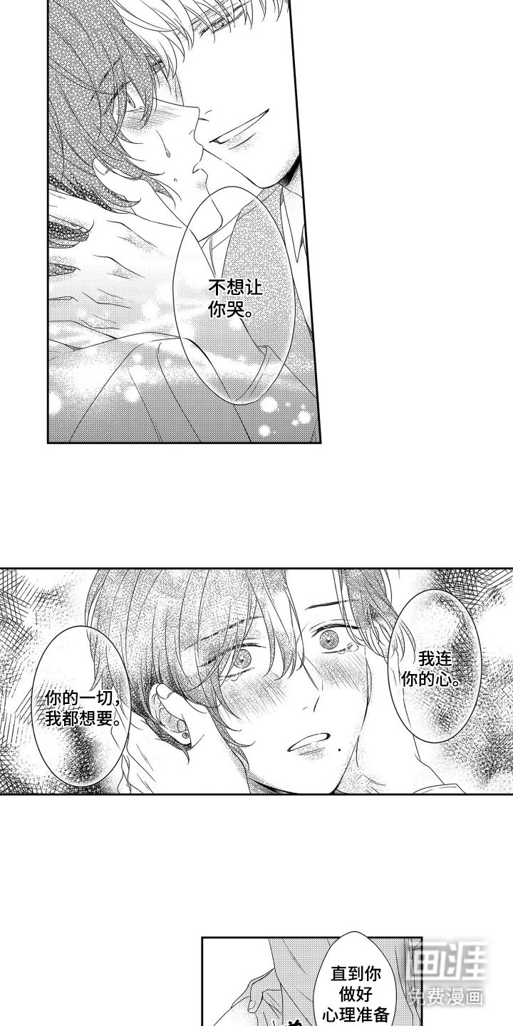 第20章：心理准备
