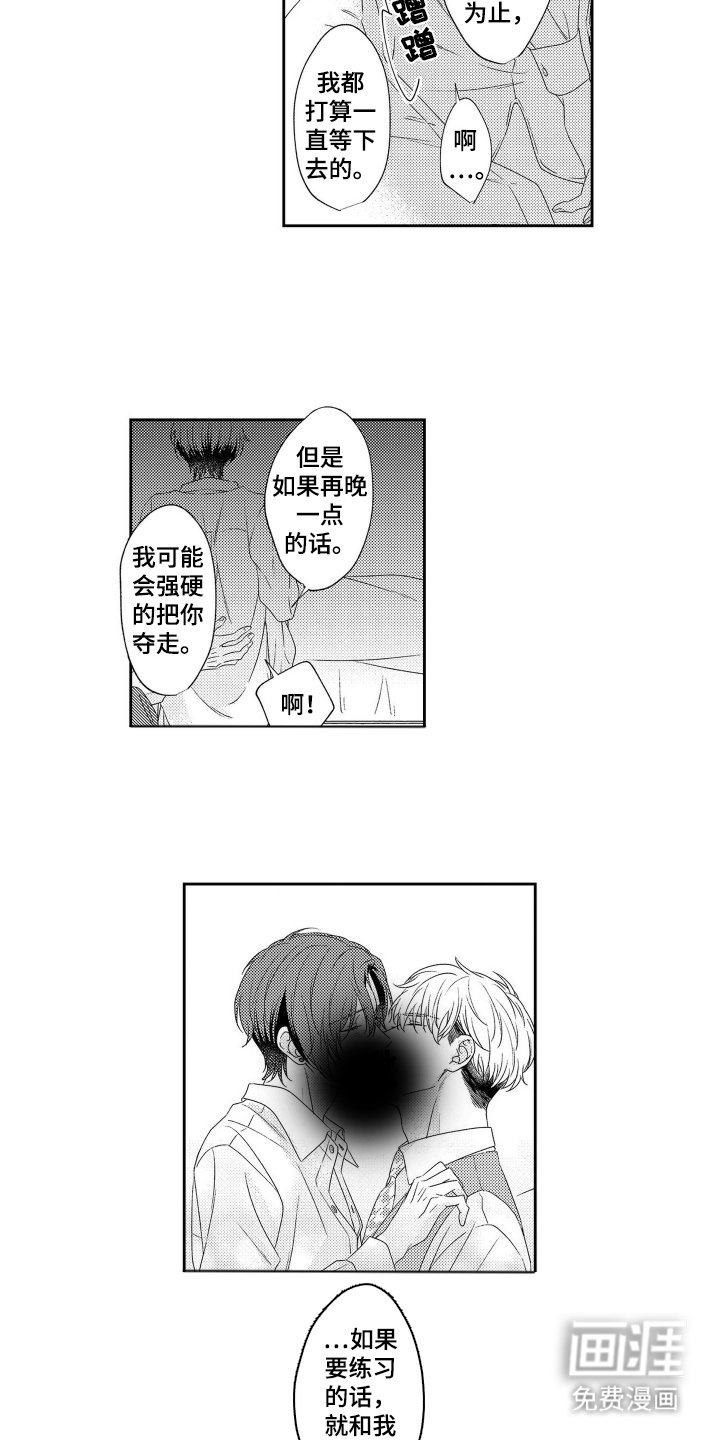第20章：心理准备