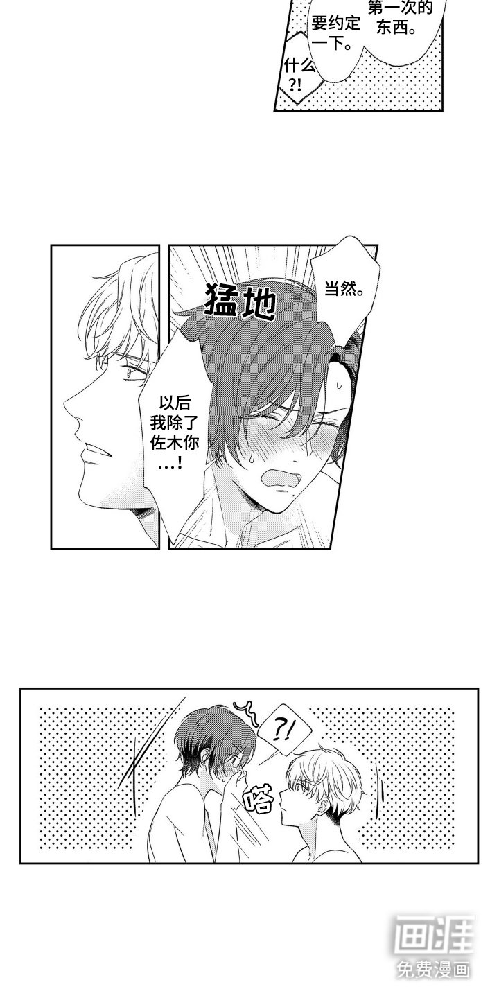 第20章：心理准备