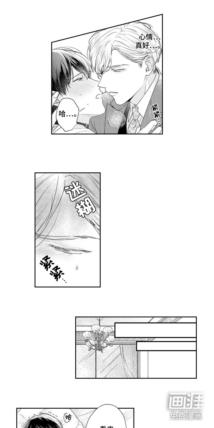 第3章：命中注定