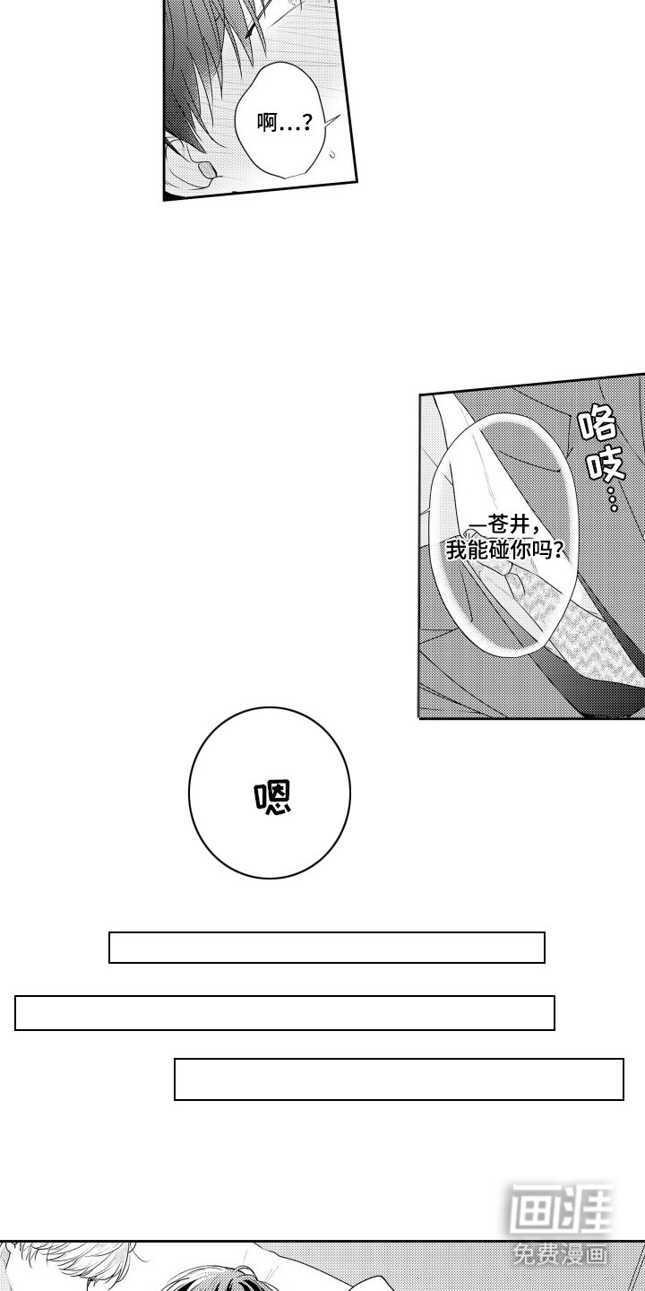 第3章：命中注定