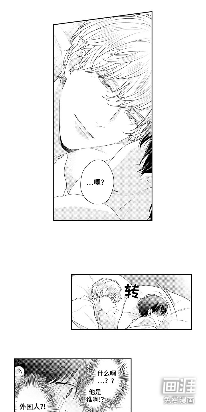 第3章：命中注定
