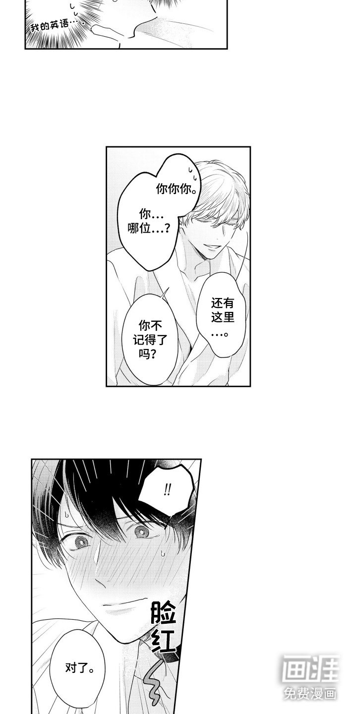 第3章：命中注定
