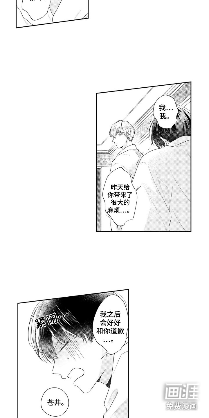 第3章：命中注定