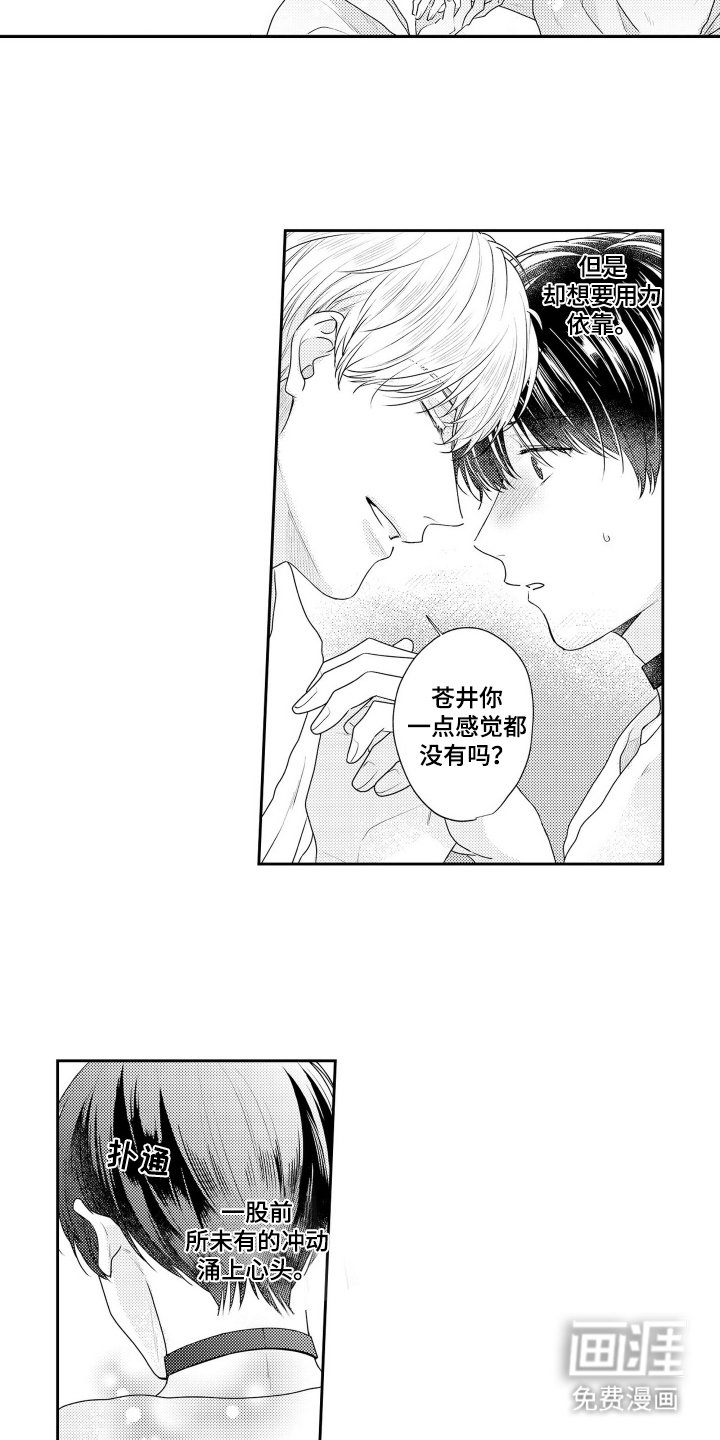 第3章：命中注定