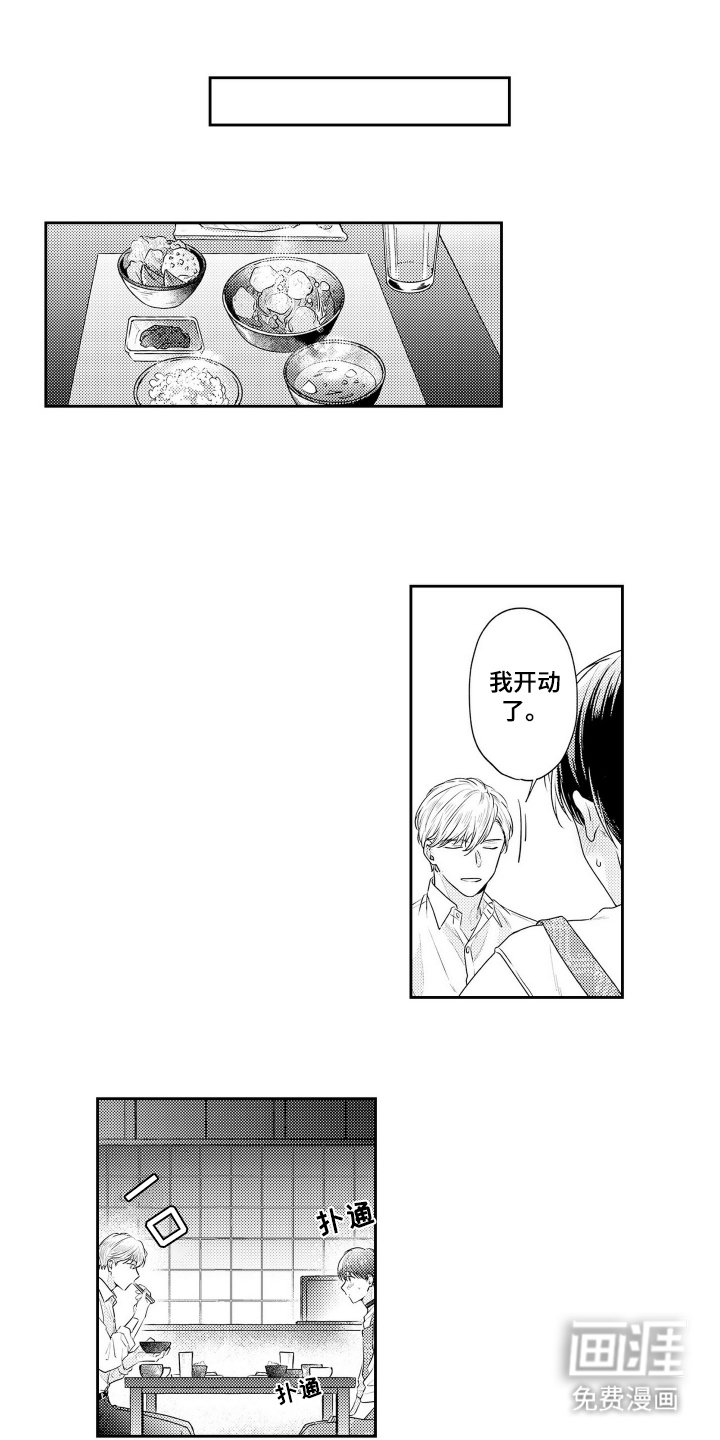 第5章：出乎意料