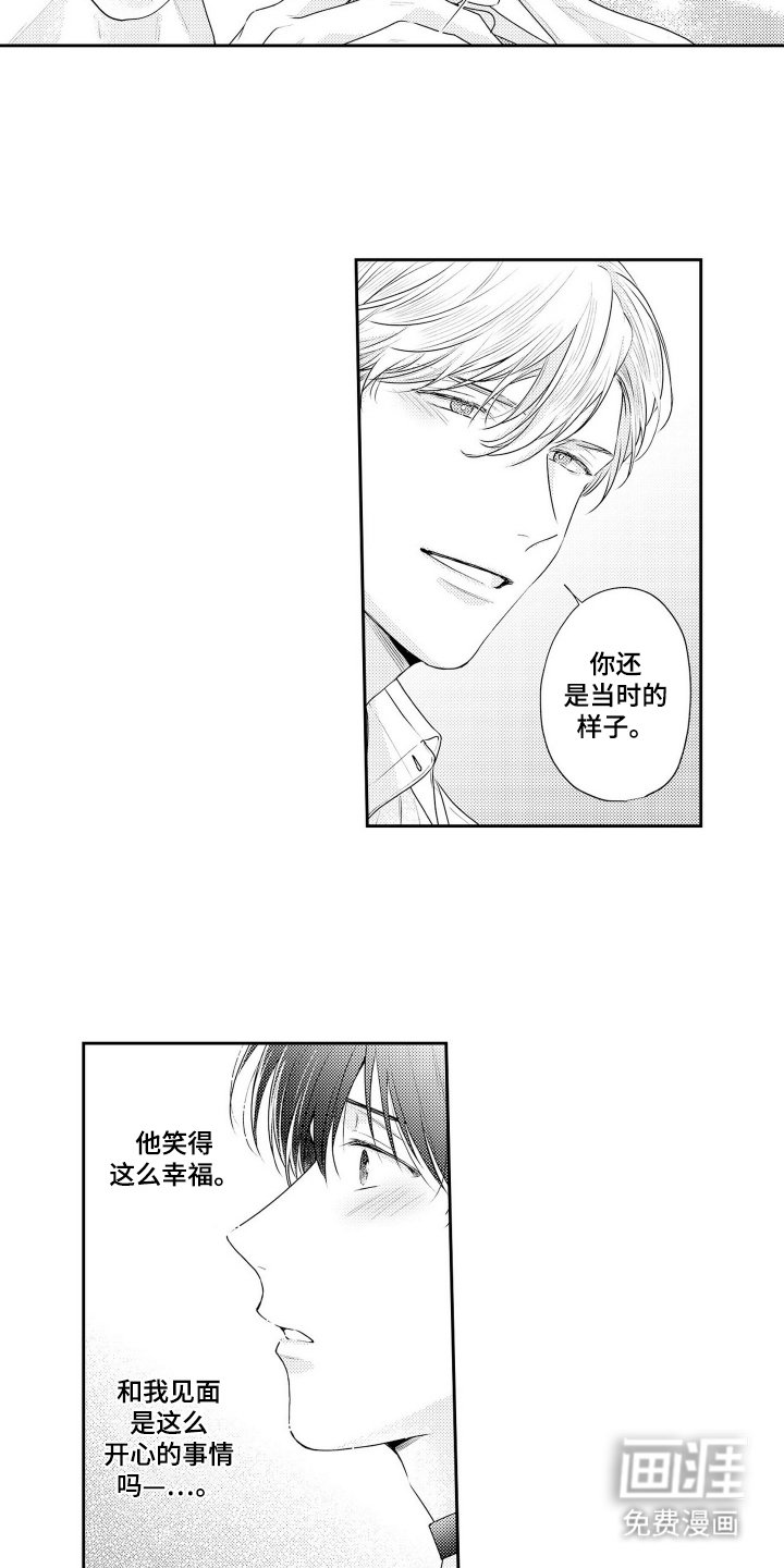 第5章：出乎意料
