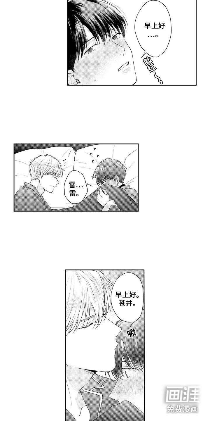 第5章：出乎意料