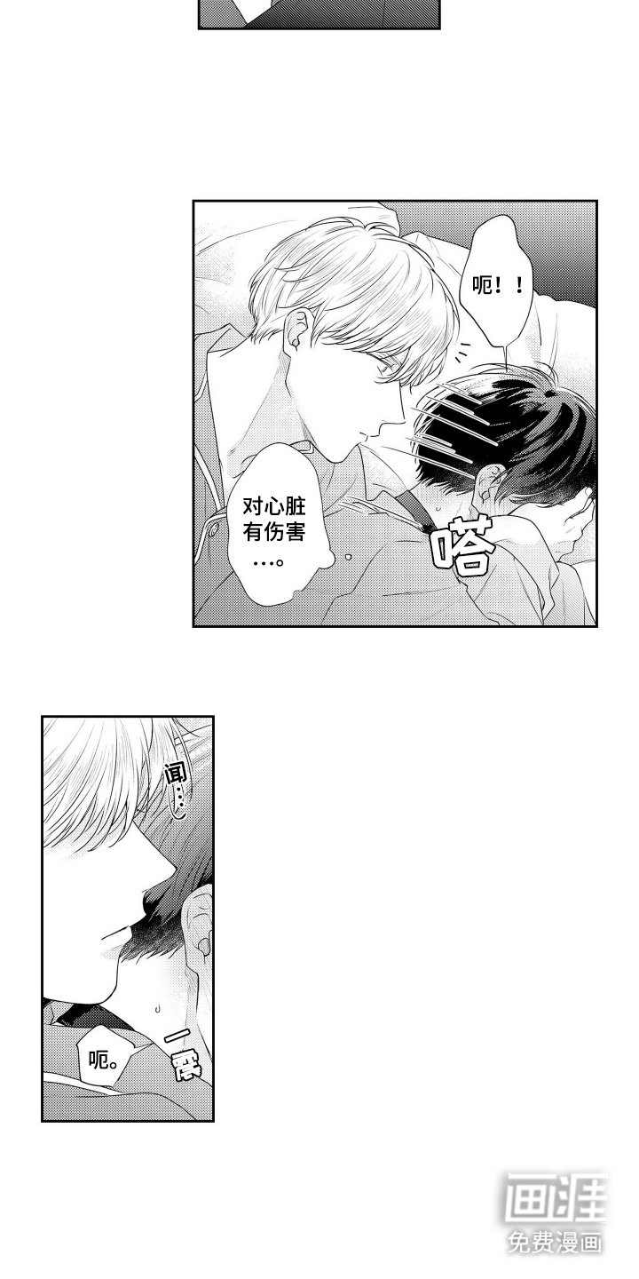 第5章：出乎意料