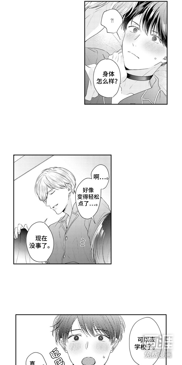 第5章：出乎意料
