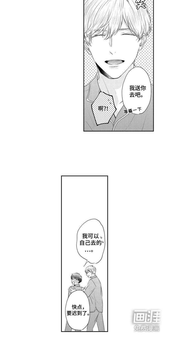 第5章：出乎意料