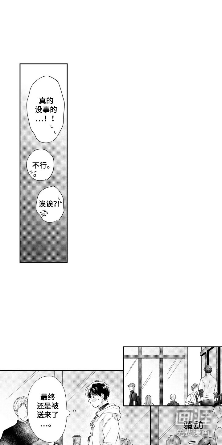 第5章：出乎意料