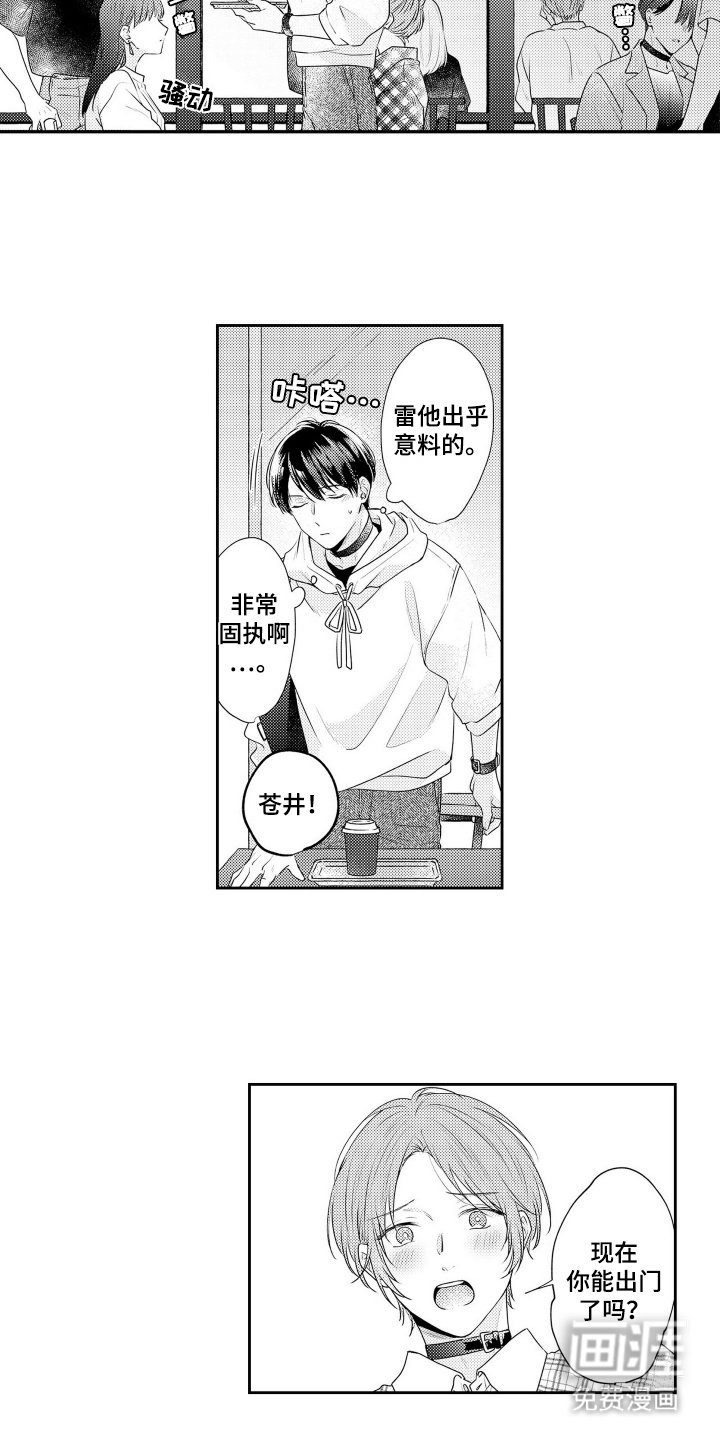 第5章：出乎意料