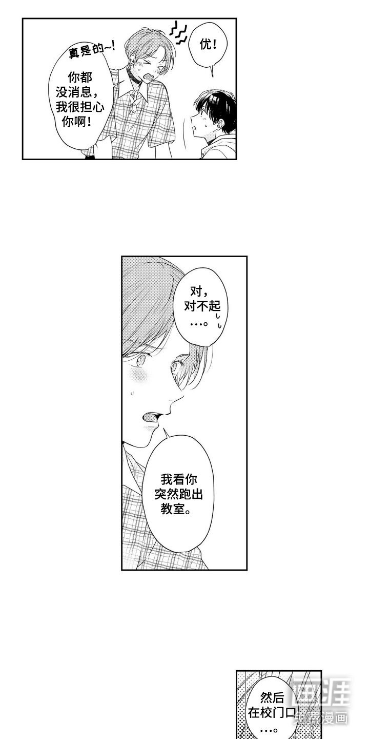 第6章：安定剂