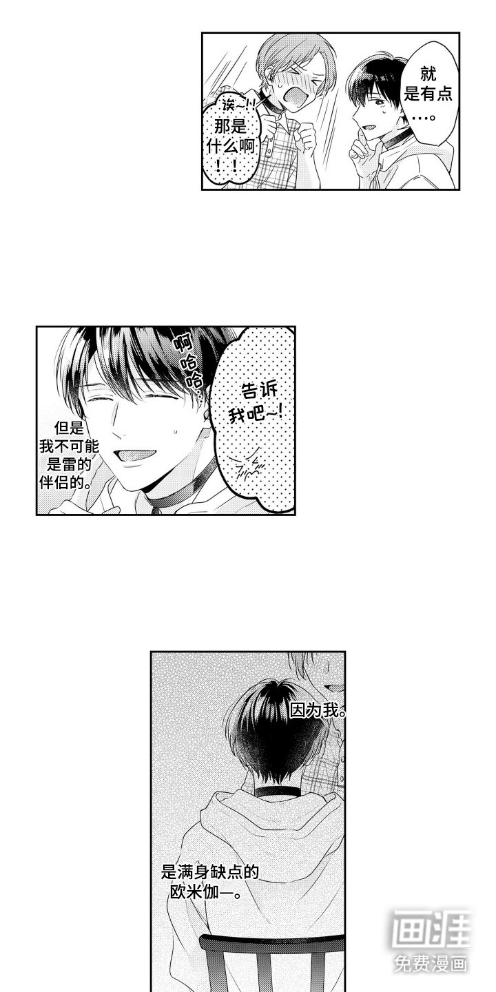 第6章：安定剂