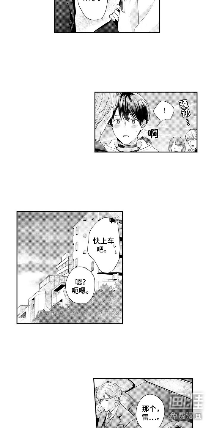 第6章：安定剂