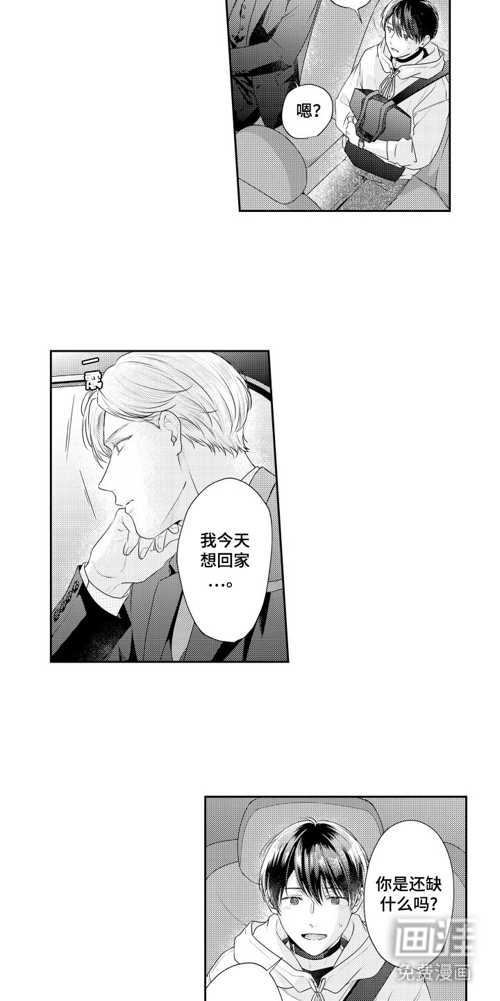 第6章：安定剂