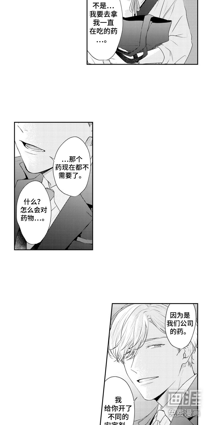 第6章：安定剂