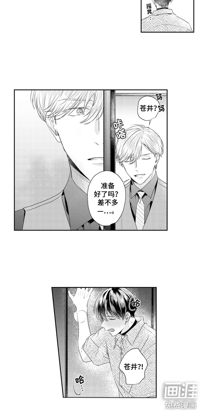 第6章：安定剂