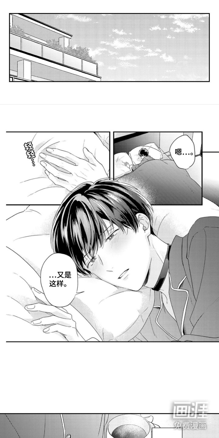 第8章：做个好梦