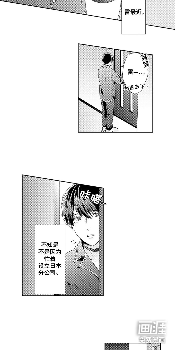 第8章：做个好梦