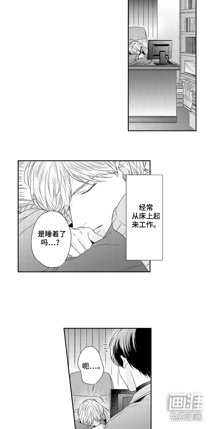 第8章：做个好梦