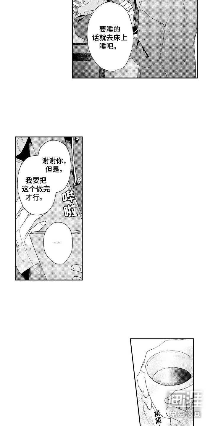 第8章：做个好梦