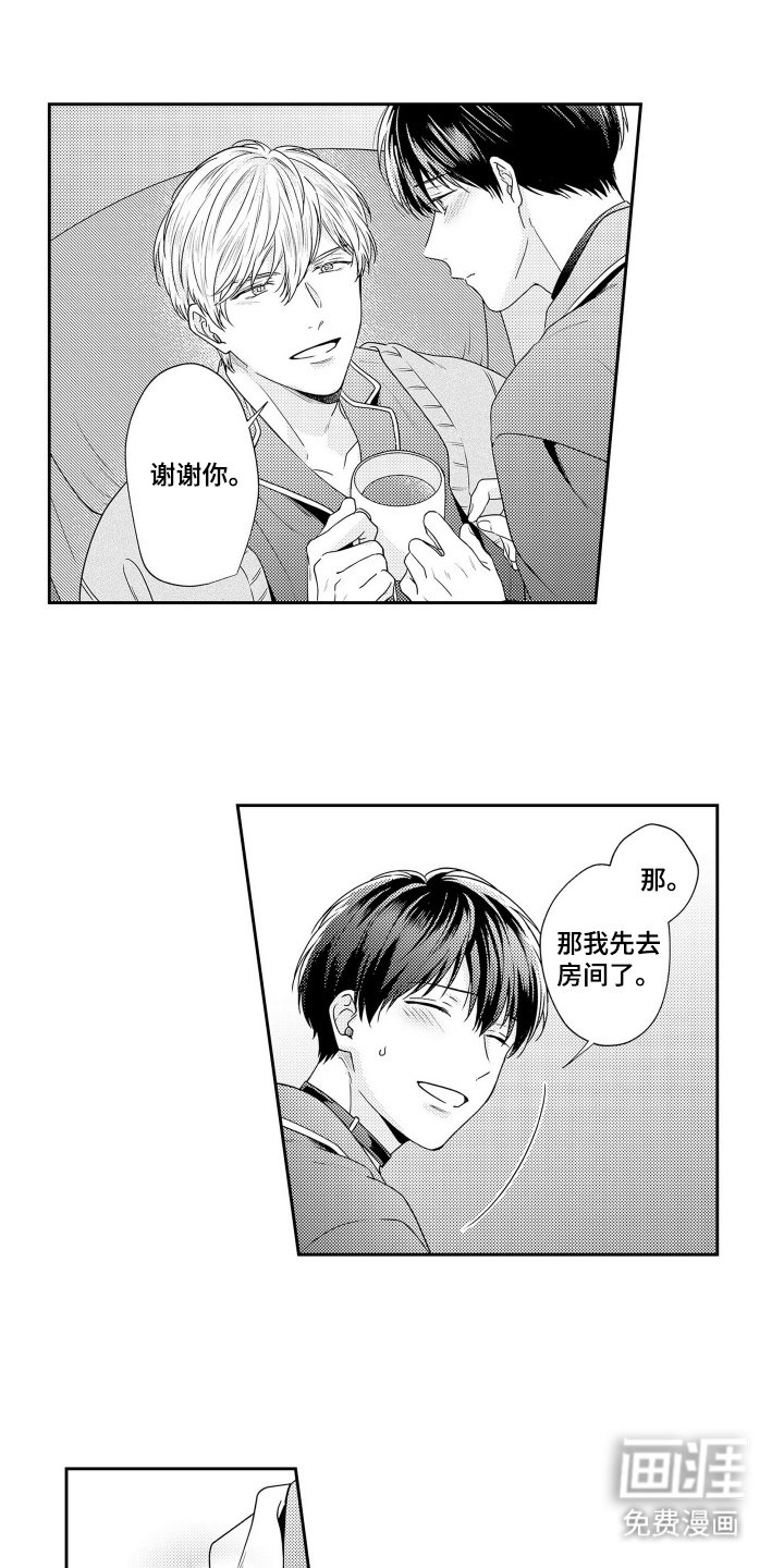 第8章：做个好梦