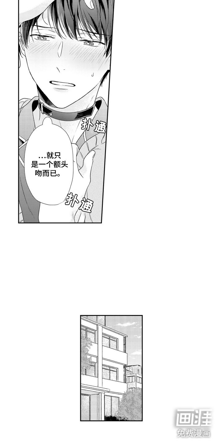 第8章：做个好梦