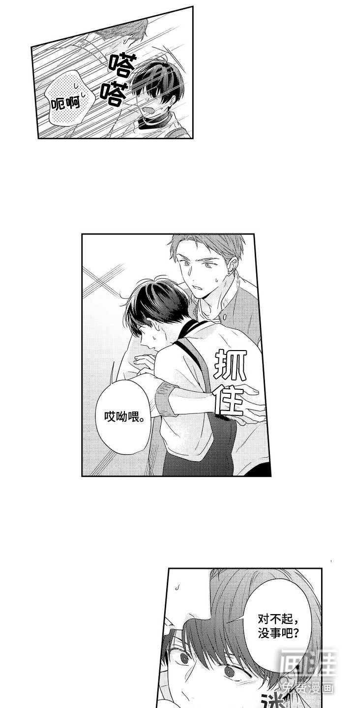 第8章：做个好梦