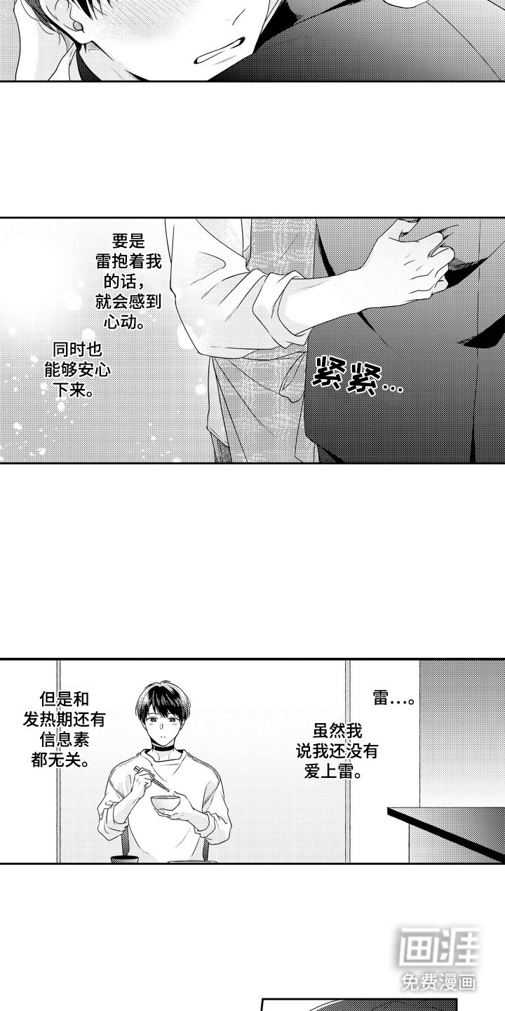 第9章：秘密
