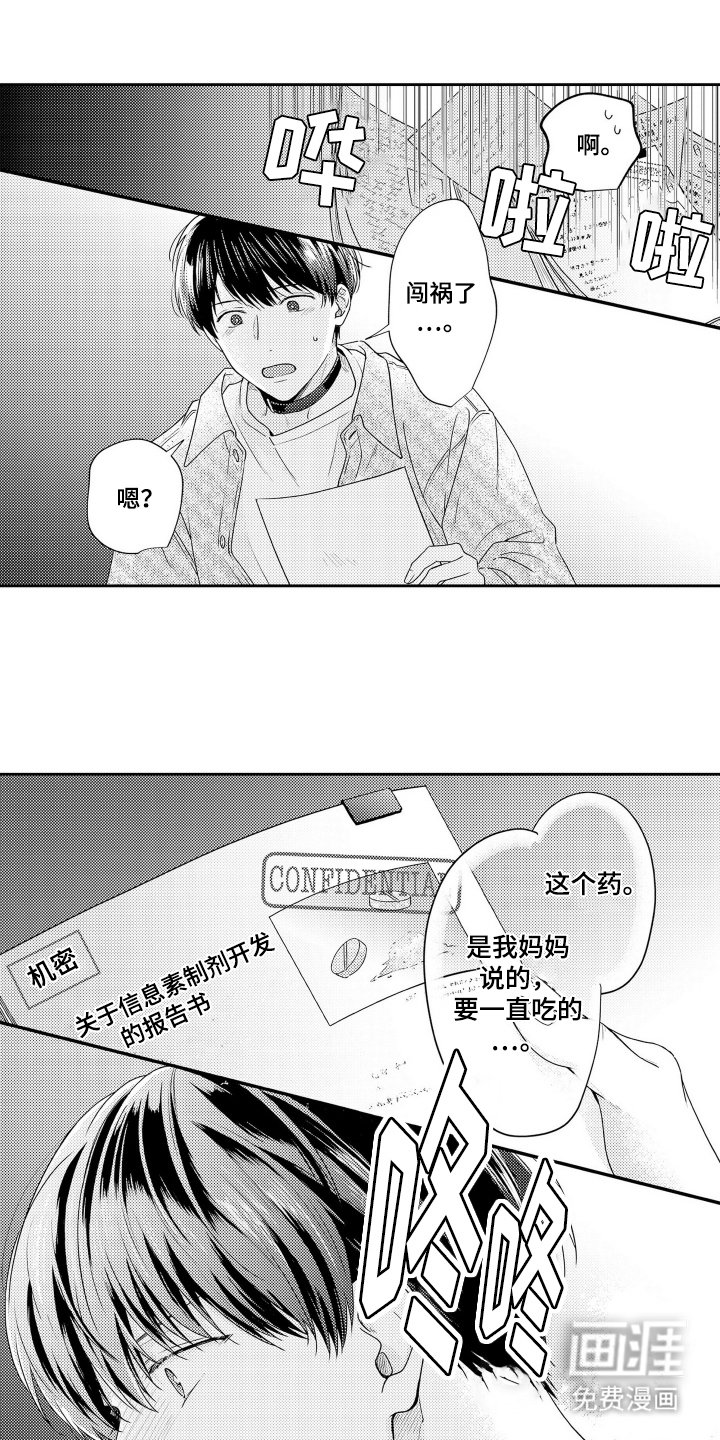 第9章：秘密