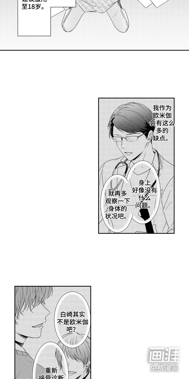 第9章：秘密