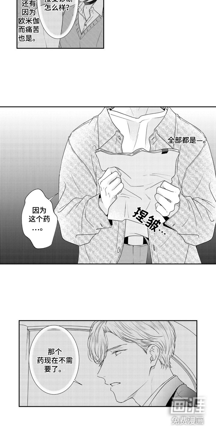 第9章：秘密