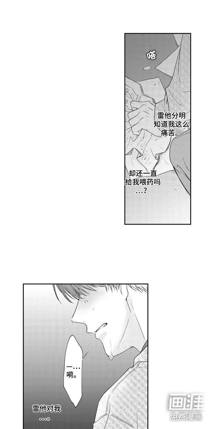 第9章：秘密