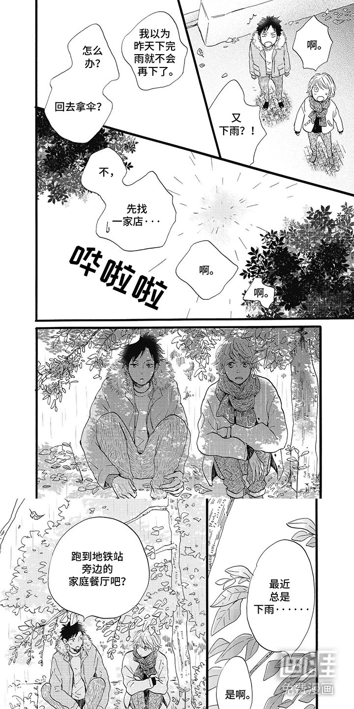 第10章：藏不住