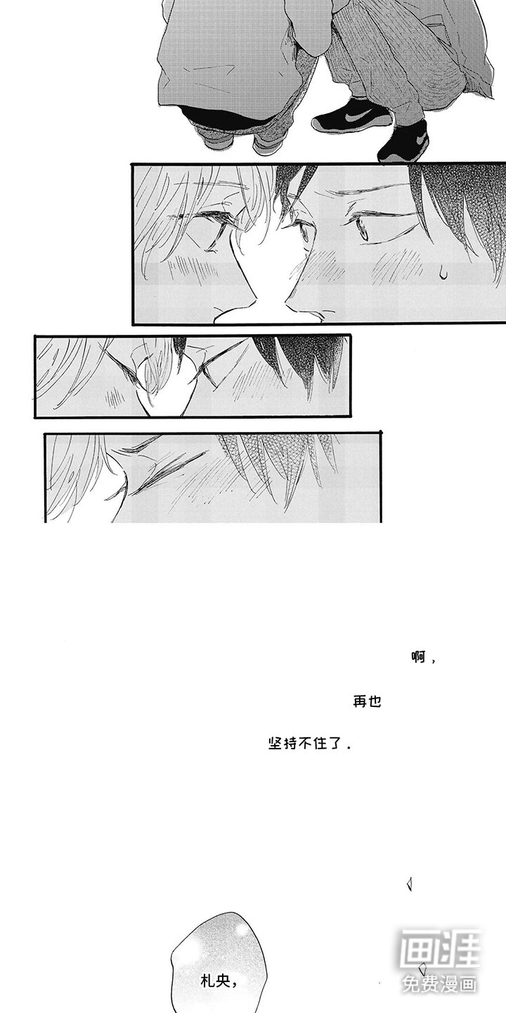 第10章：藏不住