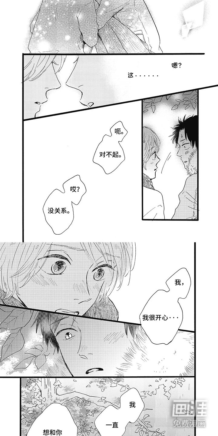第10章：藏不住
