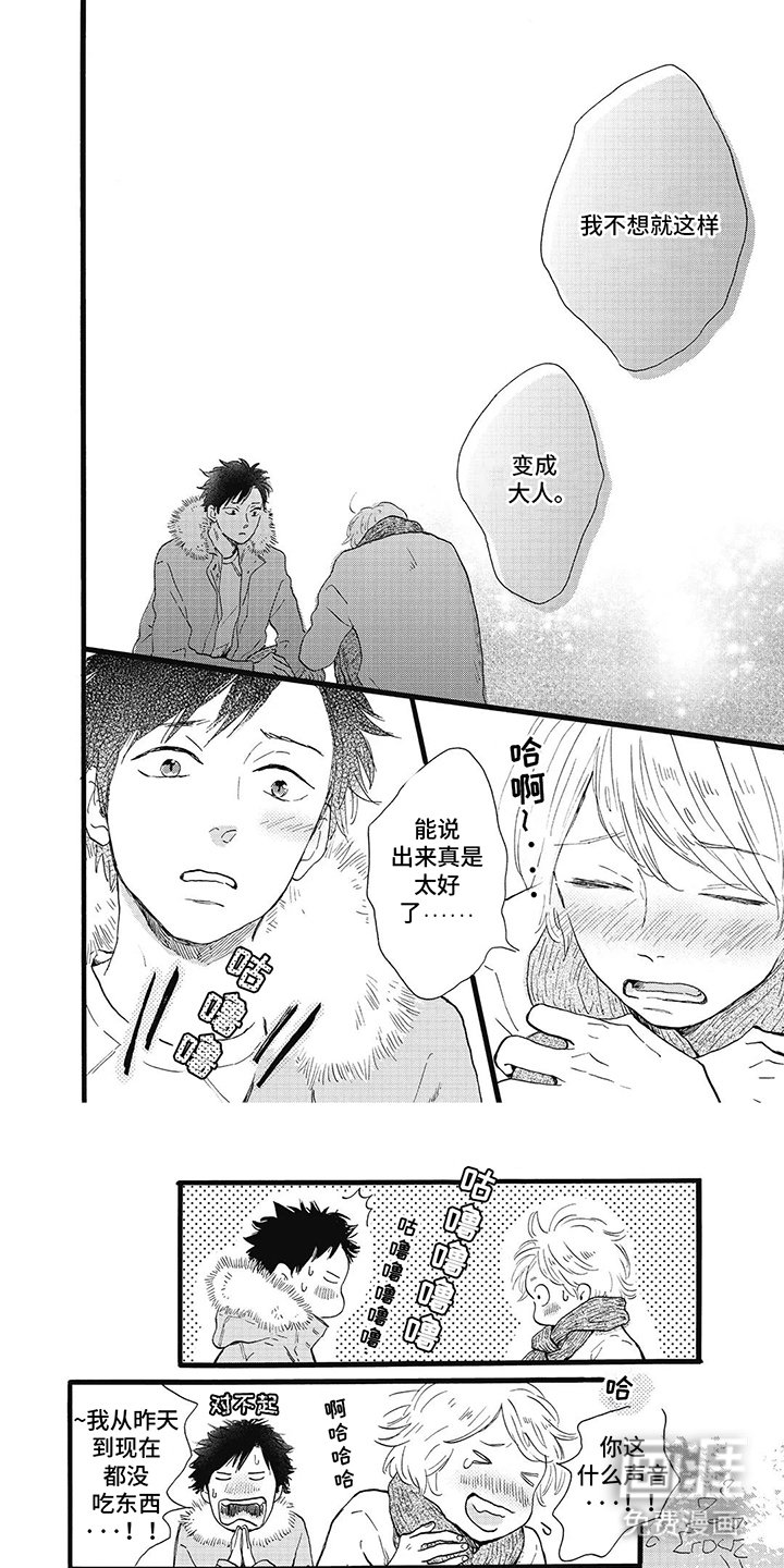 第11章：有所改变