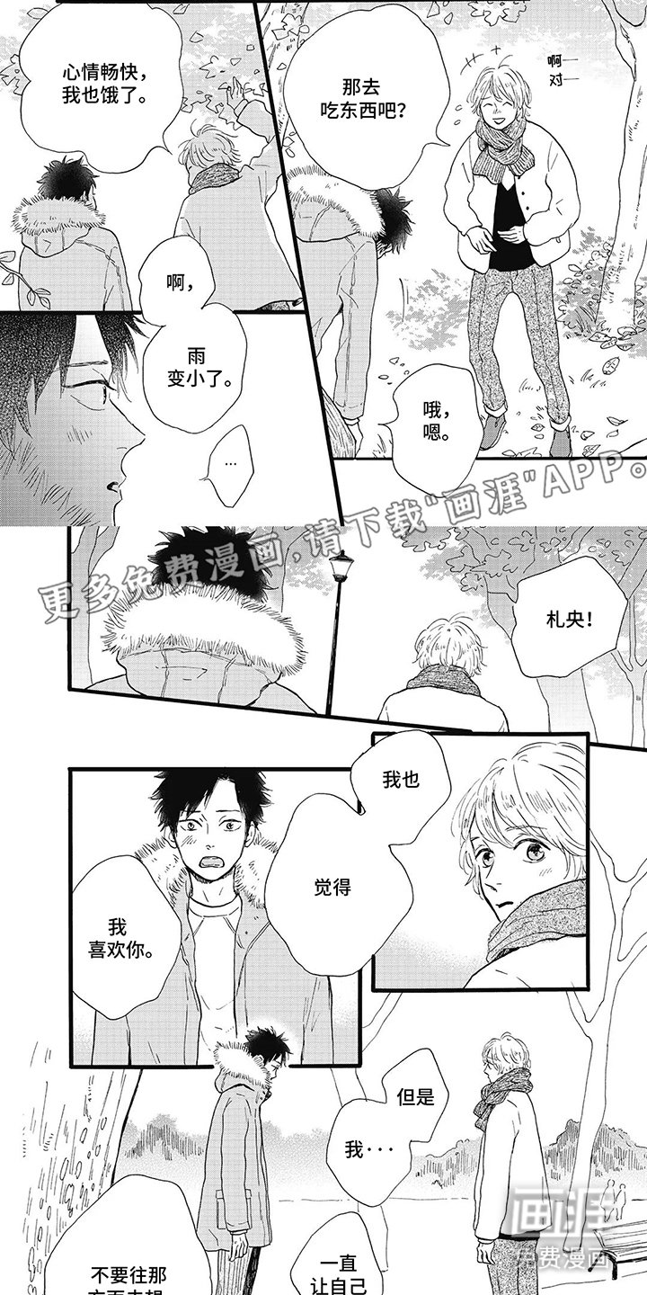 第11章：有所改变