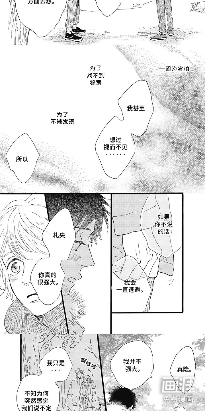 第11章：有所改变