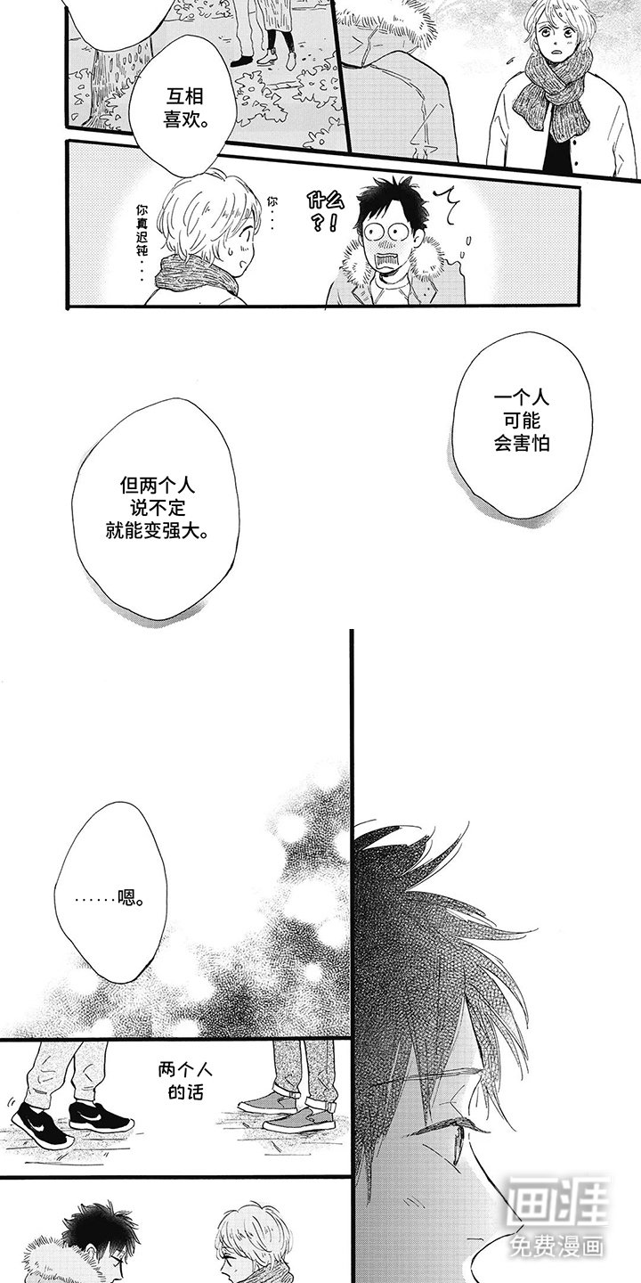 第11章：有所改变