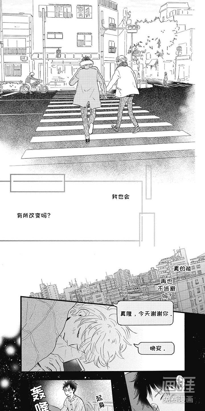 第11章：有所改变